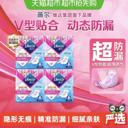 薇尔 舒适V感日用卫生巾组合40片