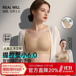 润微 吉娜同款大胸提拉显小26新款内衣女士显瘦防下垂可调节无痕文胸罩