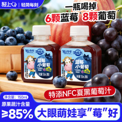 轻上 牛牛蓝莓小葡萄汁酸甜可口儿童小孩饮品送礼搭档 叶黄素胡萝卜蓝莓汁150ml*10瓶