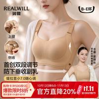 润微 提拉显小随心调大胸内衣女士26新款显瘦防下垂聚拢收副乳无痕文胸