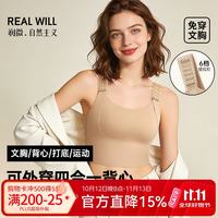 润微 提拉防垂免穿文胸带胸垫背心女士新款秋季运动打底可外穿无痕内衣