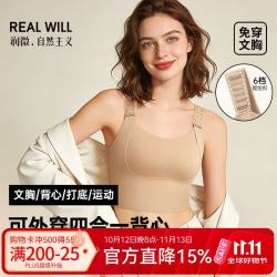 润微 提拉防垂免穿文胸带胸垫背心女士新款秋季运动打底可外穿无痕内衣