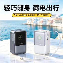 品胜 1万毫安能量盒45W伸缩线快充充电宝小巧便携可上飞机带挂绳