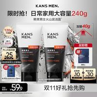 韩束 男士火山泥控油祛痘洁面乳 100g