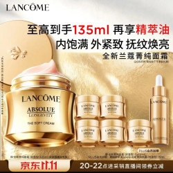兰蔻 买一送一！菁纯面霜60ml（赠菁面75ml+菁纯油30ml）