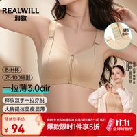 润微 吉娜同款一拉薄3.0air大胸显小内衣女士防下垂大码显瘦无痕文胸罩