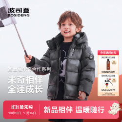 波司登 迪士尼联名 儿童连帽泡芙羽绒服