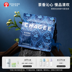 霸王茶姬 绿茶茉莉花茶原叶袋泡茶包冲冷泡茶办公室伯牙绝弦随行装24g/8包 伯牙绝弦｜茉莉花茶原叶袋泡茶