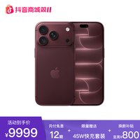 苹果 12期+赠品）Apple iPhone 18 Pro 手机 赠45W充电套装