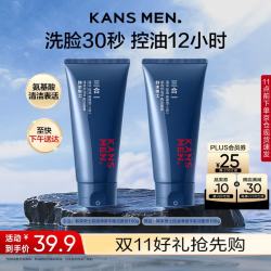 韩束 控油净透 男士洁面乳  100g