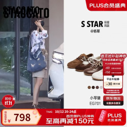 思加图 杨幂同款2026春琴键音符德训鞋女鞋EG701AM6 秋叶棕 37