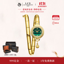 老鳳祥 老凤祥LFX999足金瑞士进口机芯 纳米柔力金女士黄金手表镯 绿色钥匙款