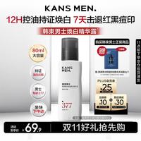 韩束 男士保湿美白补水面霜80ml
