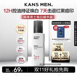 韩束 男士保湿美白补水面霜80ml