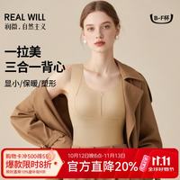 润微 一拉美保暖背心女士大胸带胸垫26新款打底上衣防下垂免穿文胸显瘦