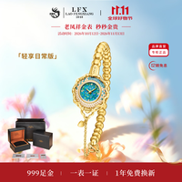 老鳳祥 老凤祥金表999足金女表欧泊镶嵌珠宝腕表手表 绿色 22珠 24mm 金重约3±0.2g