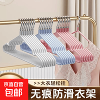 京喜 衣架家用晾衣服防滑防肩角衣架加粗加厚简约无痕浸塑衣架 沉浸衣架3支