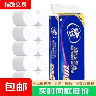 维达 超韧无芯卷筒纸4层10卷2000g卫生纸巾家用实惠装厕所纸实芯纸 4层 200g/卷*10卷 1提2000克