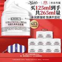 科颜氏 高保湿 补水保湿 面霜 125ml(到手265ml)