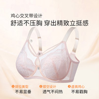 奶糖派 微甜PLUS丰盈款大码文胸 赠次抛乳贴