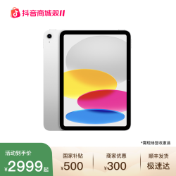 苹果 iPad 11英寸 A16芯片 2025款平板电脑