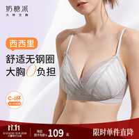 奶糖派 西西里法式三角杯薄款内衣送女友