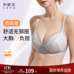 奶糖派 西西里法式三角杯薄款内衣送女友
