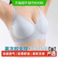 古今 内衣女士胸罩夏季凉感无痕轻薄透气小胸聚拢防下垂无钢圈文胸