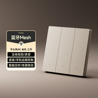 平头熊智能 开关AK控制面板已接入米家APP蓝牙mesh 三开开关金色 零火版