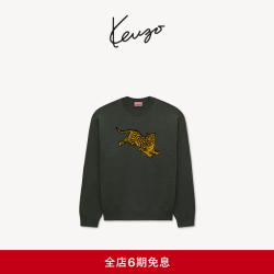 KENZO 26秋冬新品 男士老虎图案经典版型针织衫 51 深卡其色 M