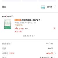 订单截图缩略图