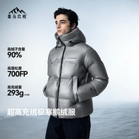 喜马拉雅 雨崩2.0极寒雪山版鹅绒服700蓬90绒 凌云灰 700蓬90鹅绒 XL 充绒量293g
