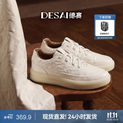 德赛 男鞋低帮真皮百搭休闲鞋时尚运动板鞋男 白色   41