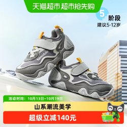 基诺浦 秋款5-10岁男女儿童鞋中童鞋潮酷时尚运动鞋GZ938