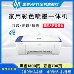 惠普 4977无线网络学生作业办公彩色打印复印一体机打印机推荐