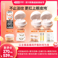 优时颜 第4代微笑眼霜抗皱