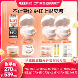优时颜 第4代微笑眼霜抗皱