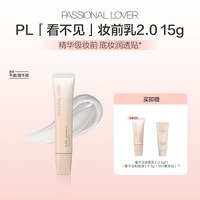 移动端：恋火 保湿滋润 妆前乳  15g