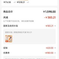订单截图缩略图