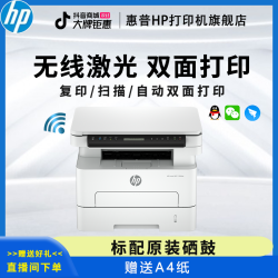 惠普 323dnw学生家用黑白双面全新打印复印一体机打印机