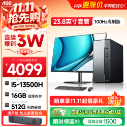 AOC 台式机13代高性能商务办公电脑整机荣光T260（酷睿i5-13500H 16G 512G  WiFi蓝牙三年上门）+23.8