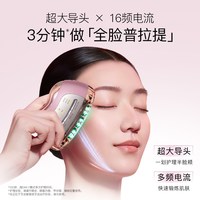 雅萌 闪修仪Pro美容仪提拉大排灯