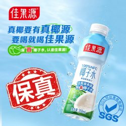 佳果源 100%NFC泰国进口椰子水350ml*12瓶0脂椰青水补充天然电解质