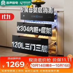 容声 消毒柜全304不锈钢嵌入式家用消毒碗柜大容量二星级餐具碗筷厨房高温RX03A