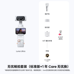 影石 Luna Ultra