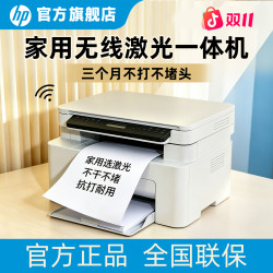 惠普 115w激光打印机复印一体机办公小型家用连手机学生作业无线