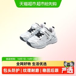 泰兰尼斯 冬季新款加绒保暖运动鞋包头防踢缓震耐磨男女童幼园鞋