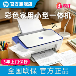 惠普 4977彩色打印机复印扫描小型家用作业学生手机无线一体机