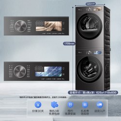 小天鹅 小乌梅5.0洗烘套装
