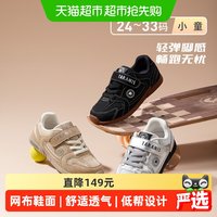 88VIP:泰兰尼斯 儿童秋季新款低帮软底透气网布运动休闲鞋